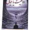 واقعیت یا خیال