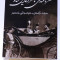 سفرنامه ناصرالدین شاه